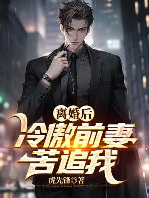 斗罗之冰魔雨浩免费阅读全文