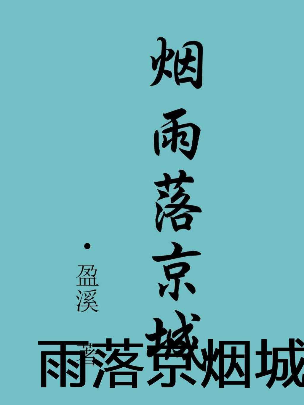 兽世好孕娇软兔兔被大佬们狂宠免费阅读云起书院