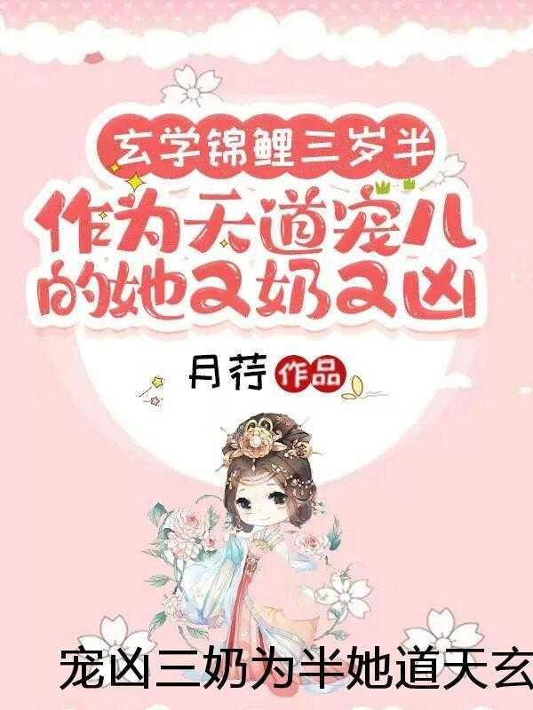 锦鲤小福宝团宠