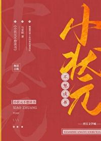 偏要招惹郁有七