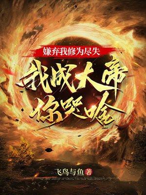 反派作死未婚妻gl