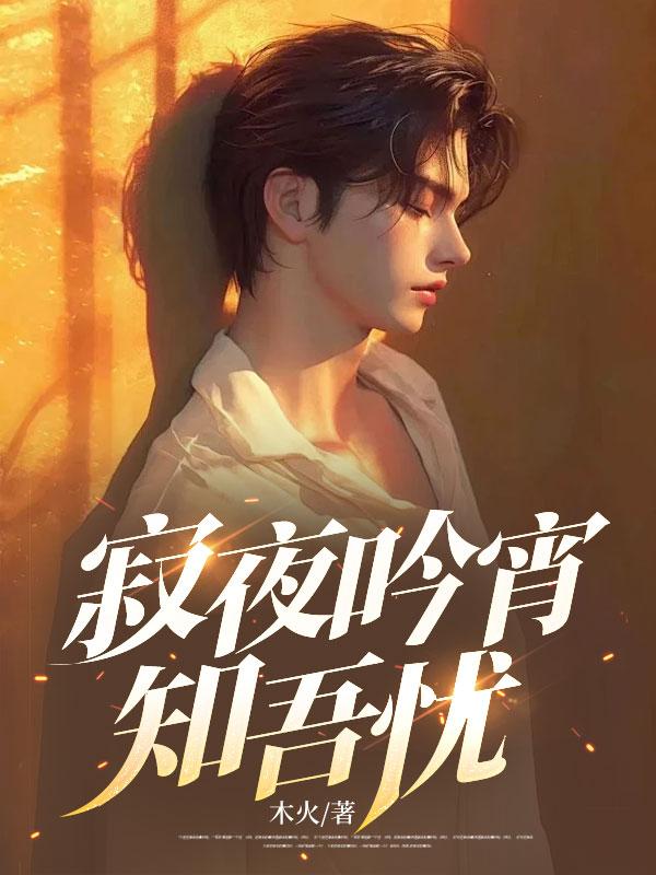 帝御无疆全文阅读
