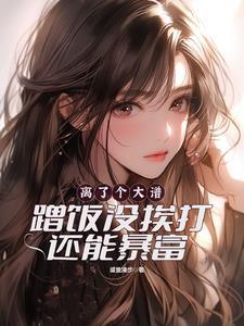 归港有雨傅五瑶免费