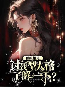 年代文女配娇宠日常完整版