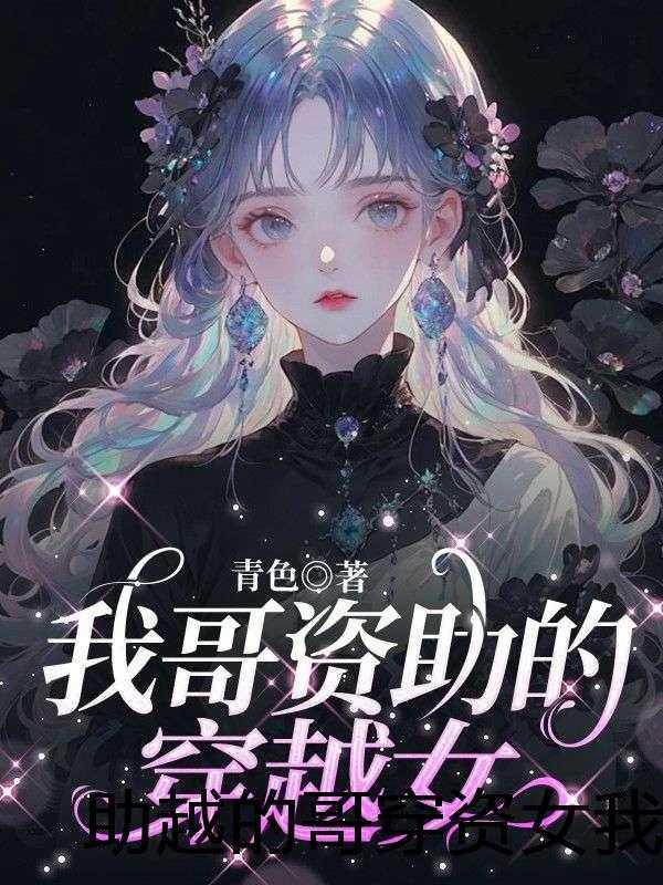 公府小少爷找回来了23
