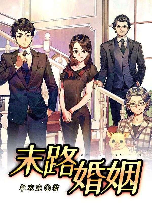 偏执老公超凶哒网剧