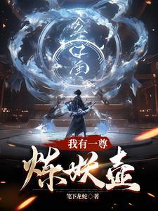病美人嫁给穿书同乡后免费阅读