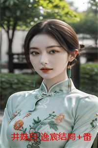 病美人嫁给穿书同乡后笔趣