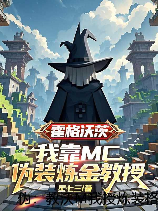主角是双胞胎女孩的修仙