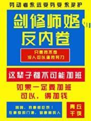 病娇修罗场警告(gao)