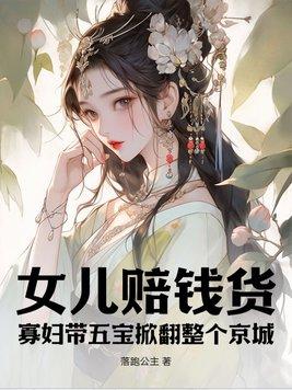 离婚后夫人混得风生水起乔安免费阅读