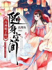女配 快穿
