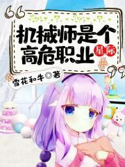 乞丐修仙记