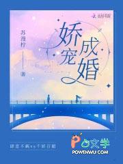 相亲对象是触手怪! 笔趣阁