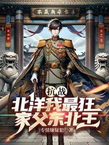 洪荒这个通天苟出天际
