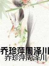 快穿之炮灰不约番外