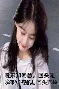 要翻身女主重生