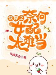 恩爱夫妻宠娃日常全文阅读