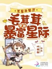 将军夫人不好惹全文阅读全文