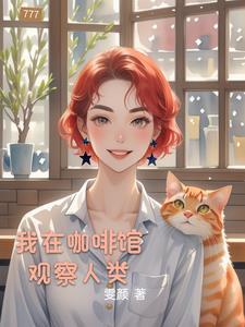 王爷 腰伤 卧床