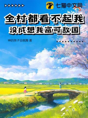 开局校花怀了我的孩子青海长云