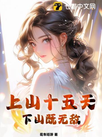 修仙谁还单打独斗? 木彩
