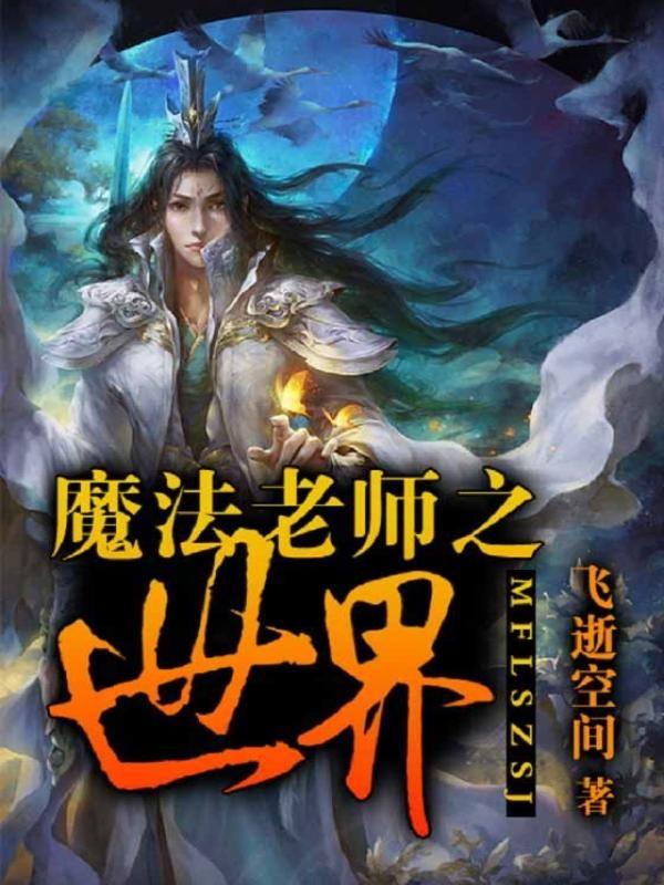 下山找师姐宁凡