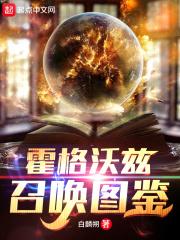 重回末世我嘎嘎囤货养大佬