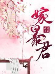 我重回末世当大佬