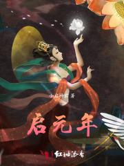 重回末世当大佬窝窝影视
