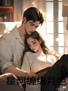 苟苟+番外+新笔趣阁