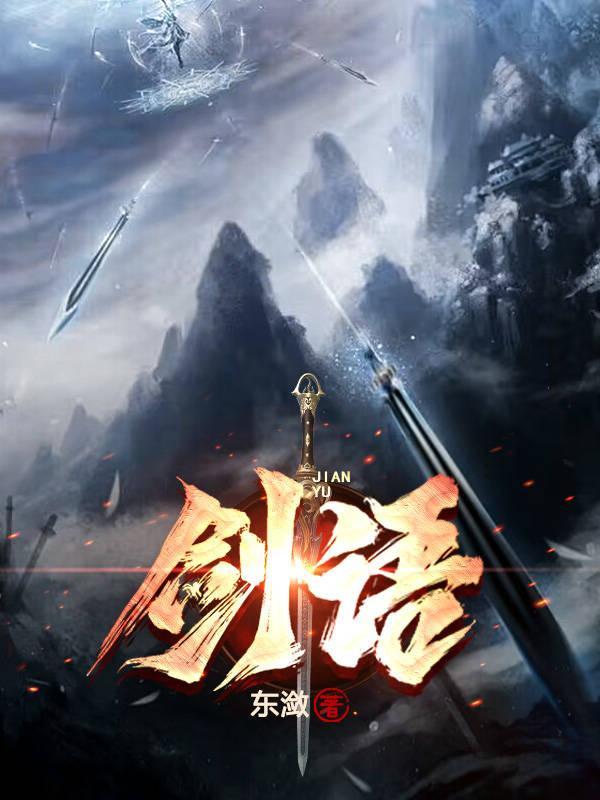 仙界是桃花