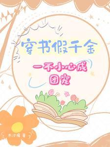九龙神医秦羽最新章节