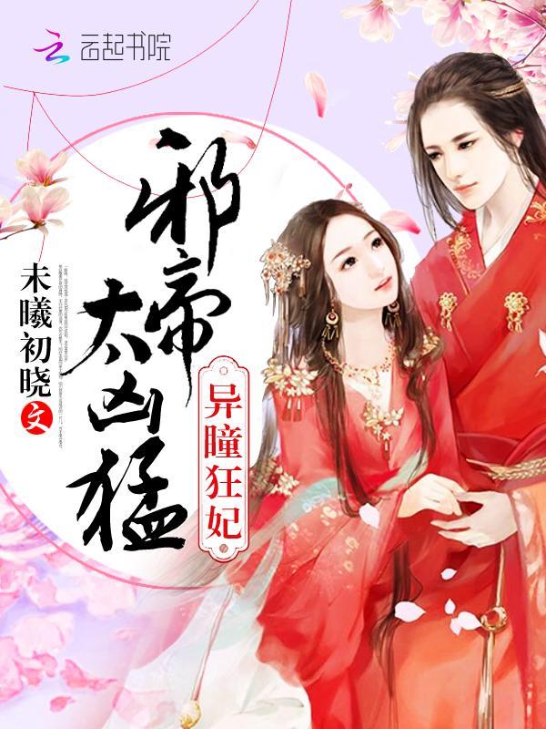 我们反派才不想当踏脚石女主有几个