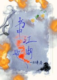 妖孽村夫赵婷婷免费阅读