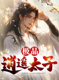 女配的反派大佬