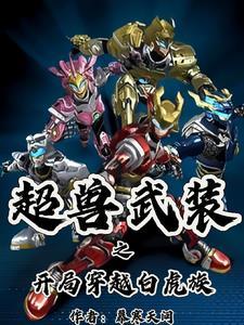 仙尊赘婿漫画台
