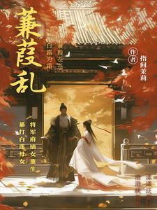 福妻嫁到家有锦鲤妻 了了无潜