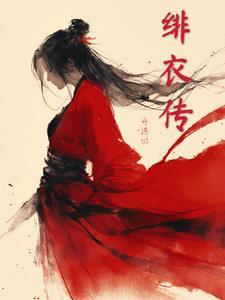 继后番外菜汪汪