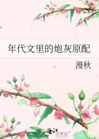 复来春免费阅读