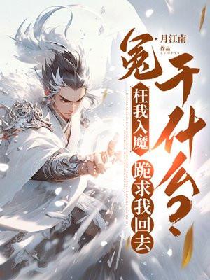 笨蛋美人绑定了明君系统笔趣阁