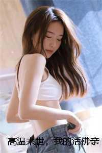 锁娇舒殊