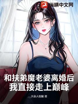 天师身份被女儿曝光