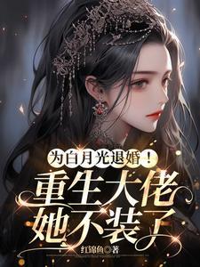 我在末世吃很饱 笔趣阁