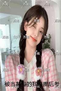 我想听见你的声音有种特别的感觉
