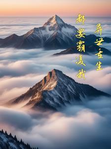 电梯次元行 凤城七八少