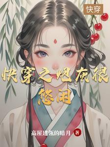 直播老祖八卦投喂黑月光秦始皇免费
