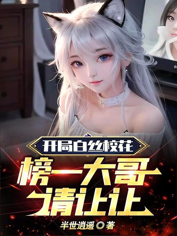 斗罗大陆之我是千仞雪的女儿百度百科