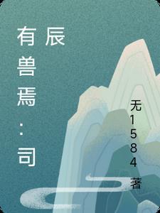 宫阙臧白完结