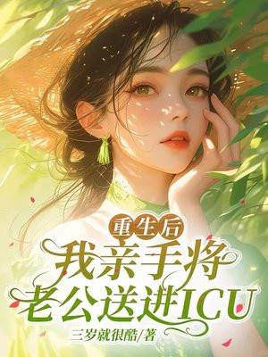 四合院做个好人